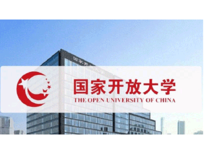 國(guó)家開放大學(xué)2024年招生簡章