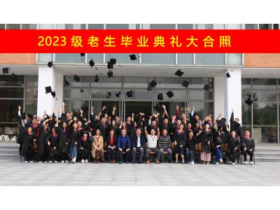 華泰教育中(zhōng)山(shān)分(fēn)校2023屆畢業生照片